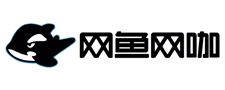 網魚網咖